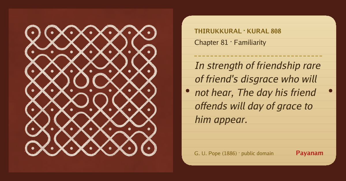 Share image: a rice-flour kolam beside the kural in English