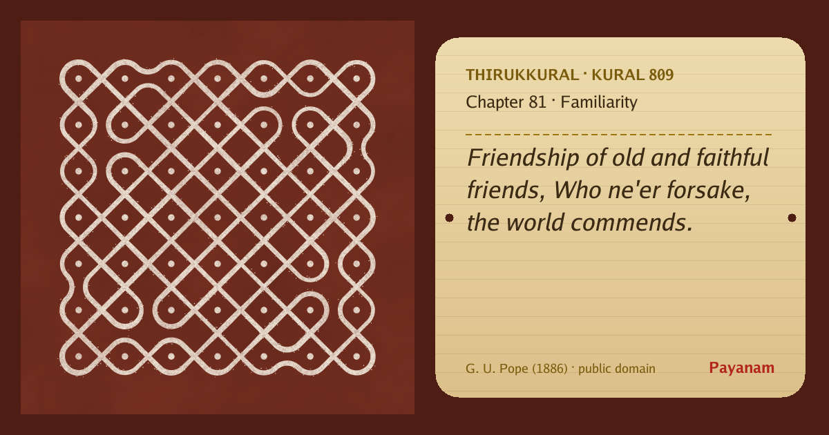 Share image: a rice-flour kolam beside the kural in English