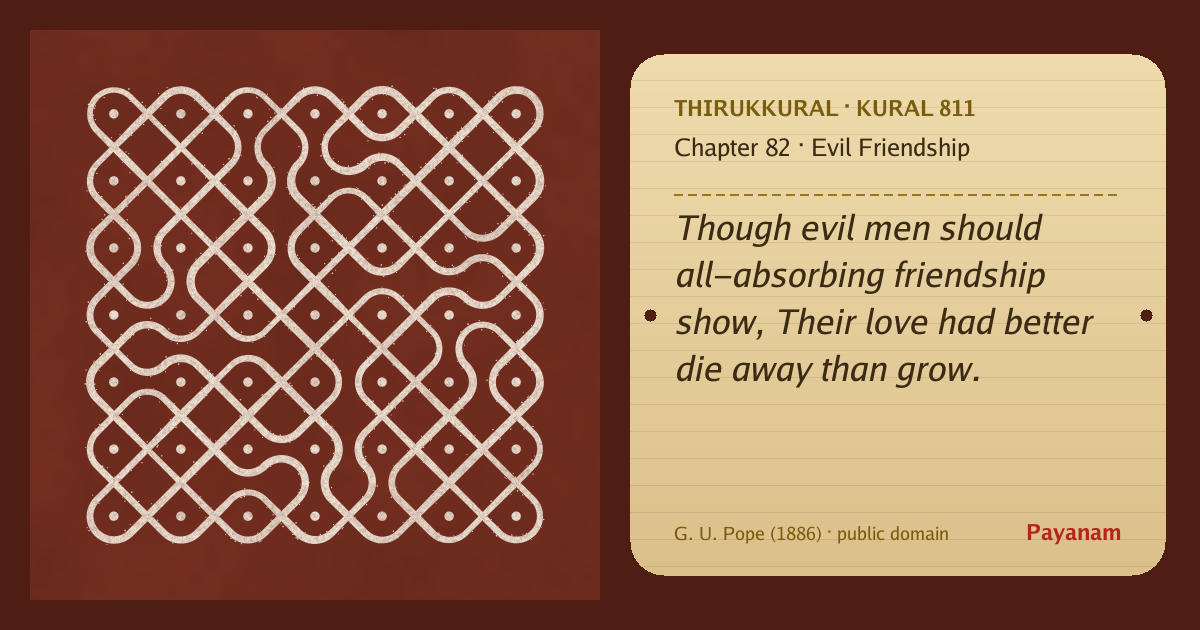Share image: a rice-flour kolam beside the kural in English
