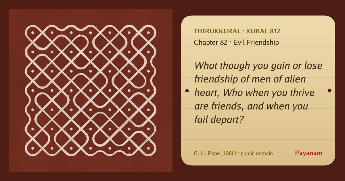 Share image: a rice-flour kolam beside the kural in English