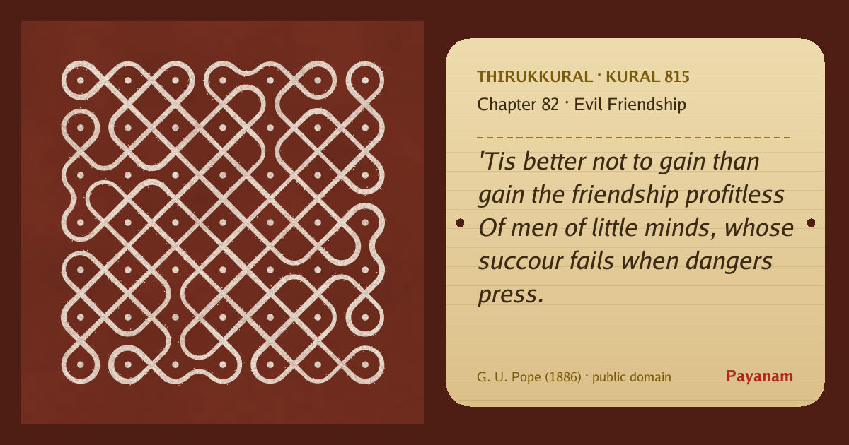 Share image: a rice-flour kolam beside the kural in English