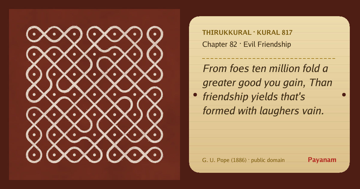 Share image: a rice-flour kolam beside the kural in English