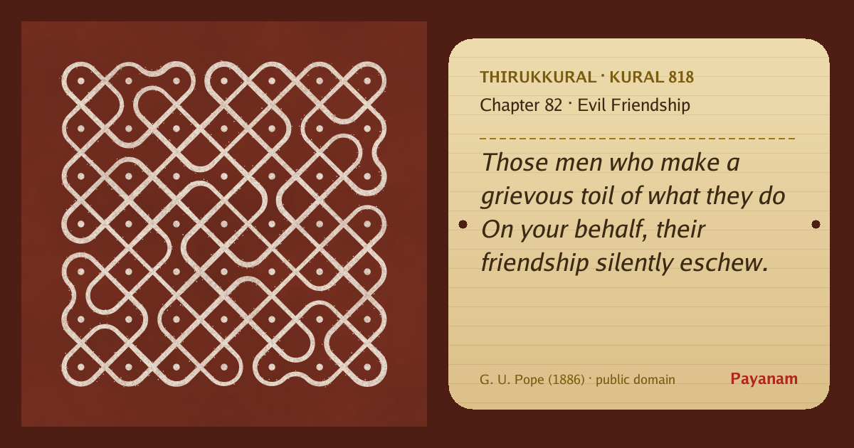 Share image: a rice-flour kolam beside the kural in English