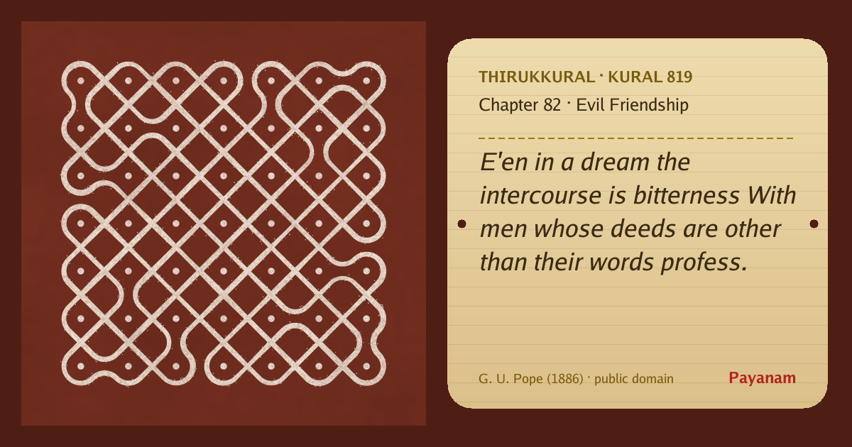 Share image: a rice-flour kolam beside the kural in English