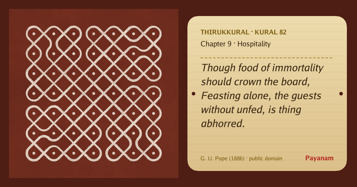 Share image: a rice-flour kolam beside the kural in English