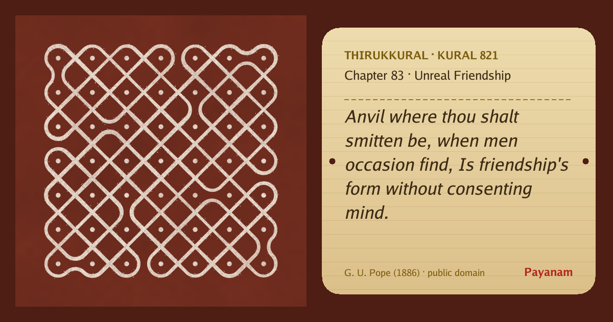 Share image: a rice-flour kolam beside the kural in English