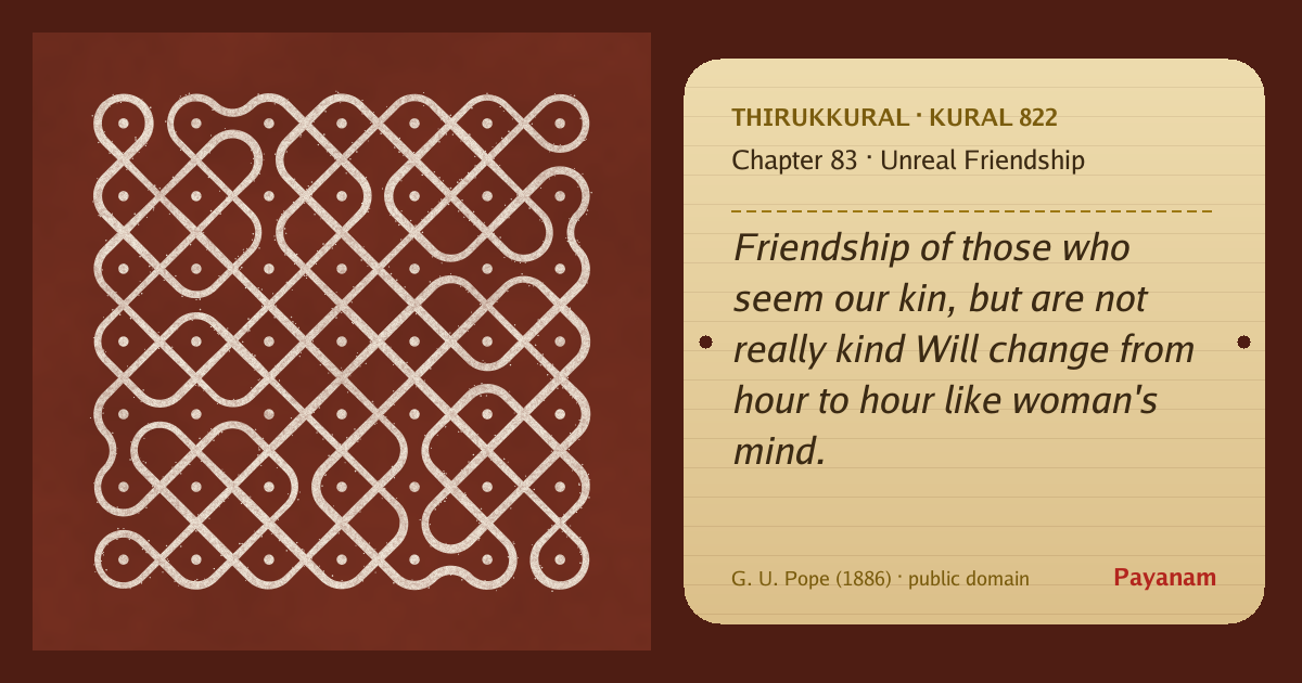Share image: a rice-flour kolam beside the kural in English