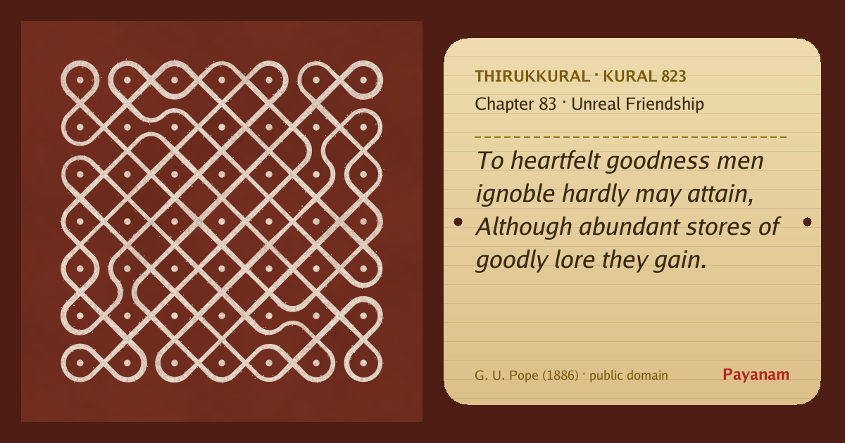 Share image: a rice-flour kolam beside the kural in English