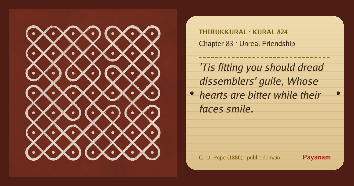 Share image: a rice-flour kolam beside the kural in English