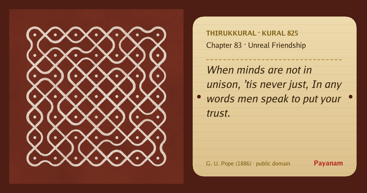 Share image: a rice-flour kolam beside the kural in English