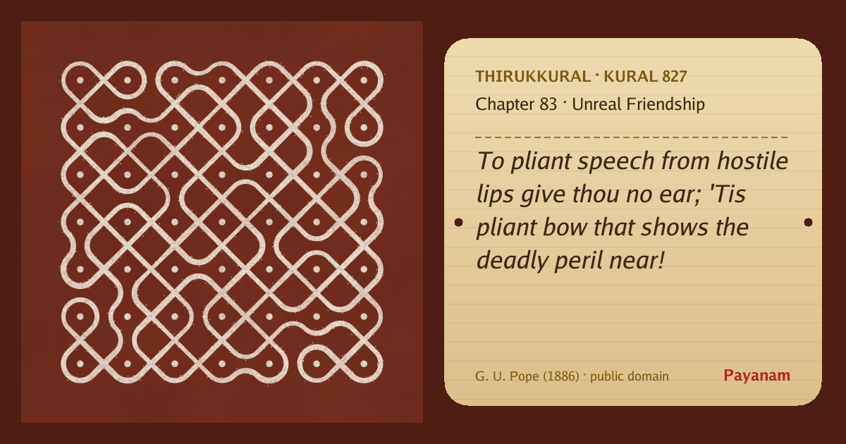 Share image: a rice-flour kolam beside the kural in English