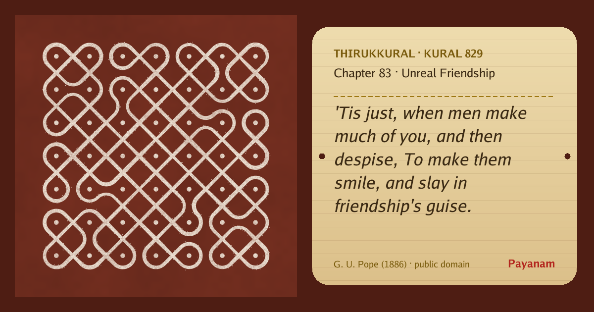 Share image: a rice-flour kolam beside the kural in English