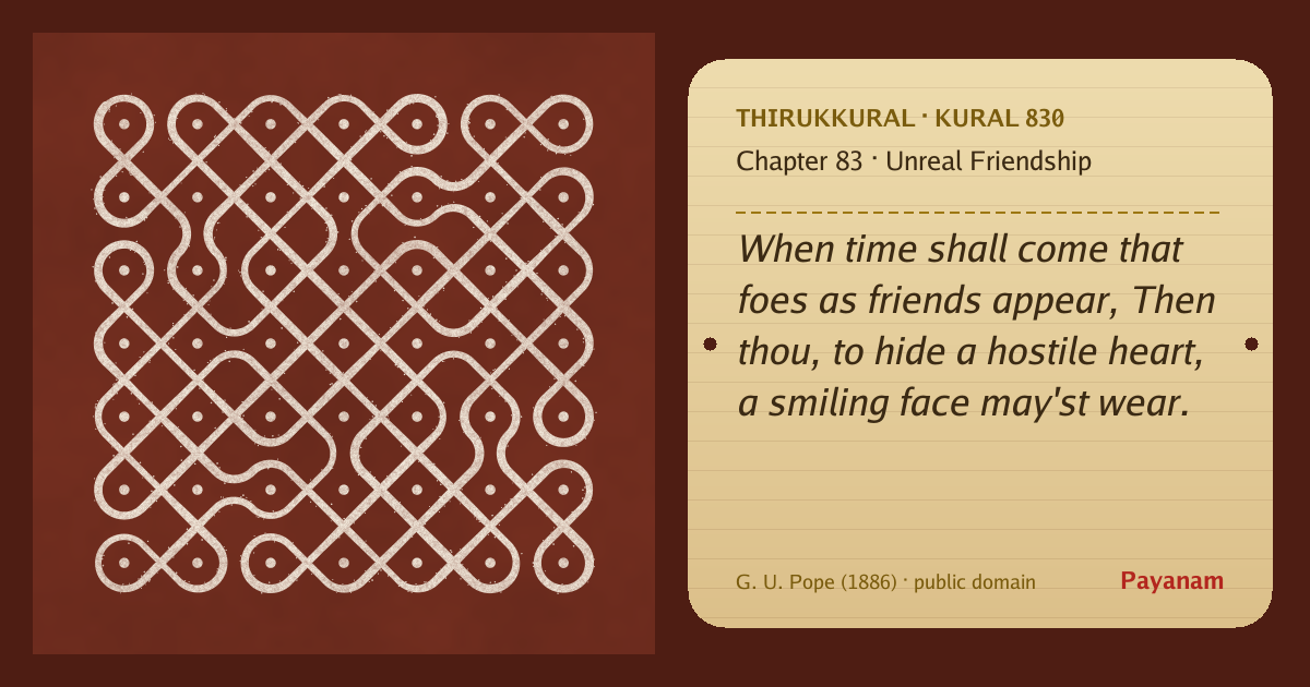 Share image: a rice-flour kolam beside the kural in English
