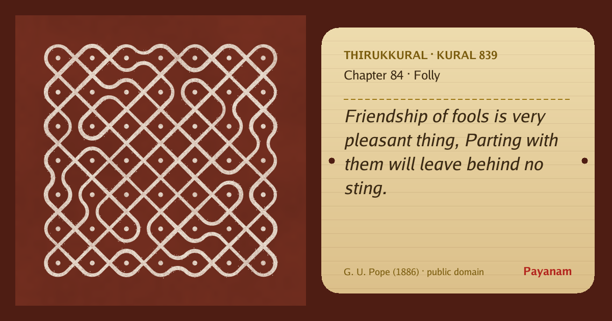 Share image: a rice-flour kolam beside the kural in English