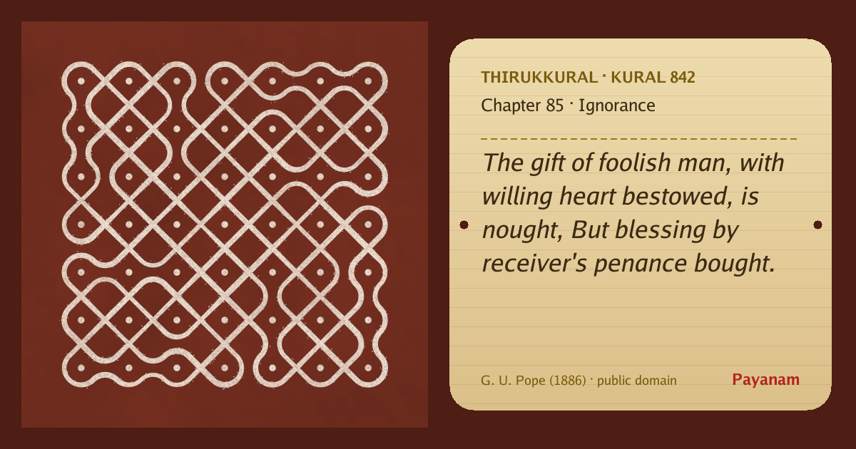 Share image: a rice-flour kolam beside the kural in English