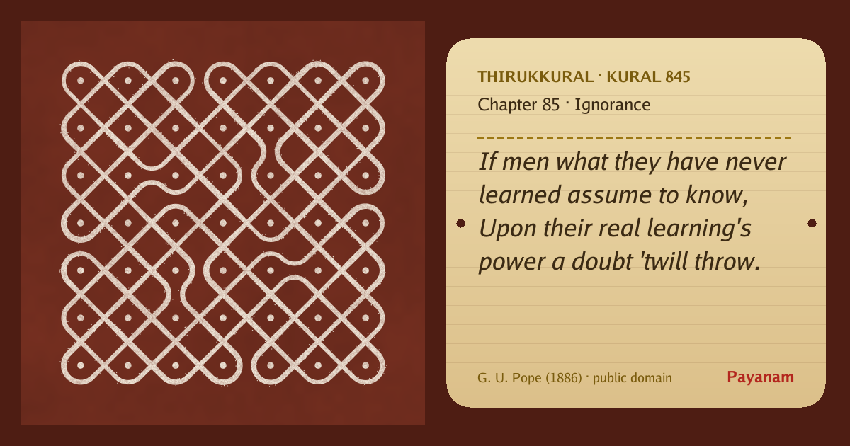 Share image: a rice-flour kolam beside the kural in English
