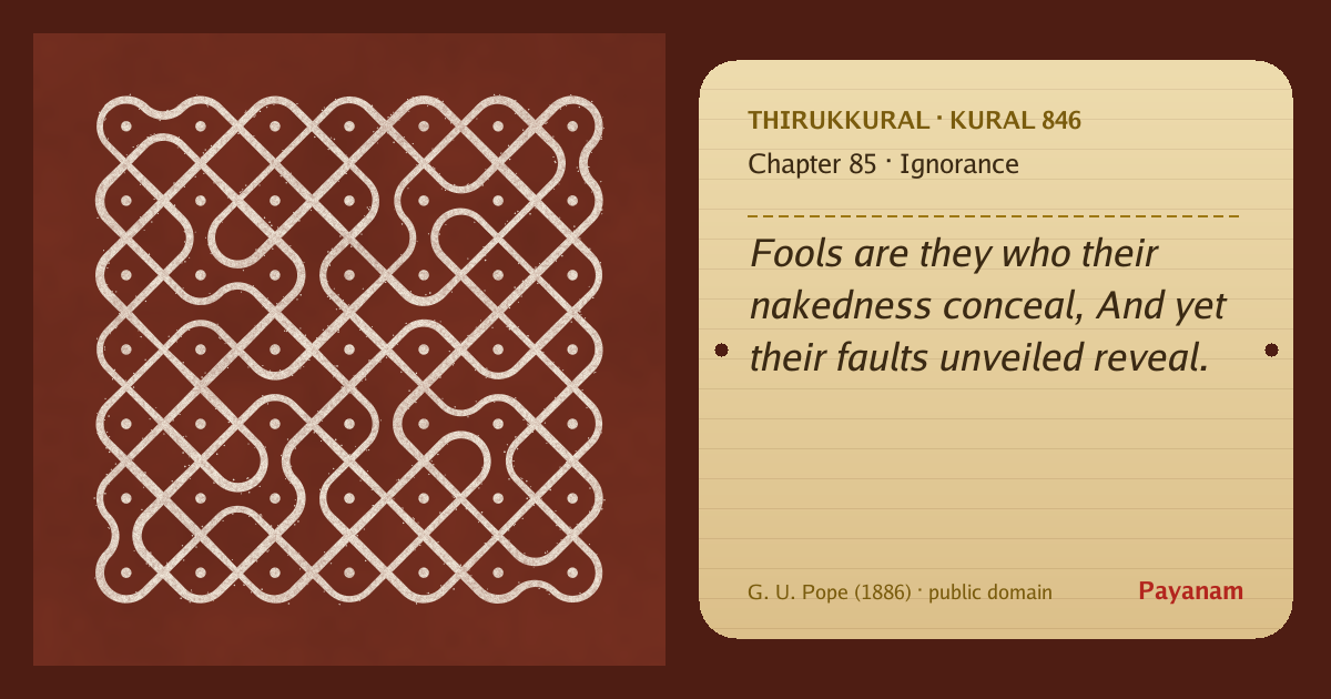 Share image: a rice-flour kolam beside the kural in English