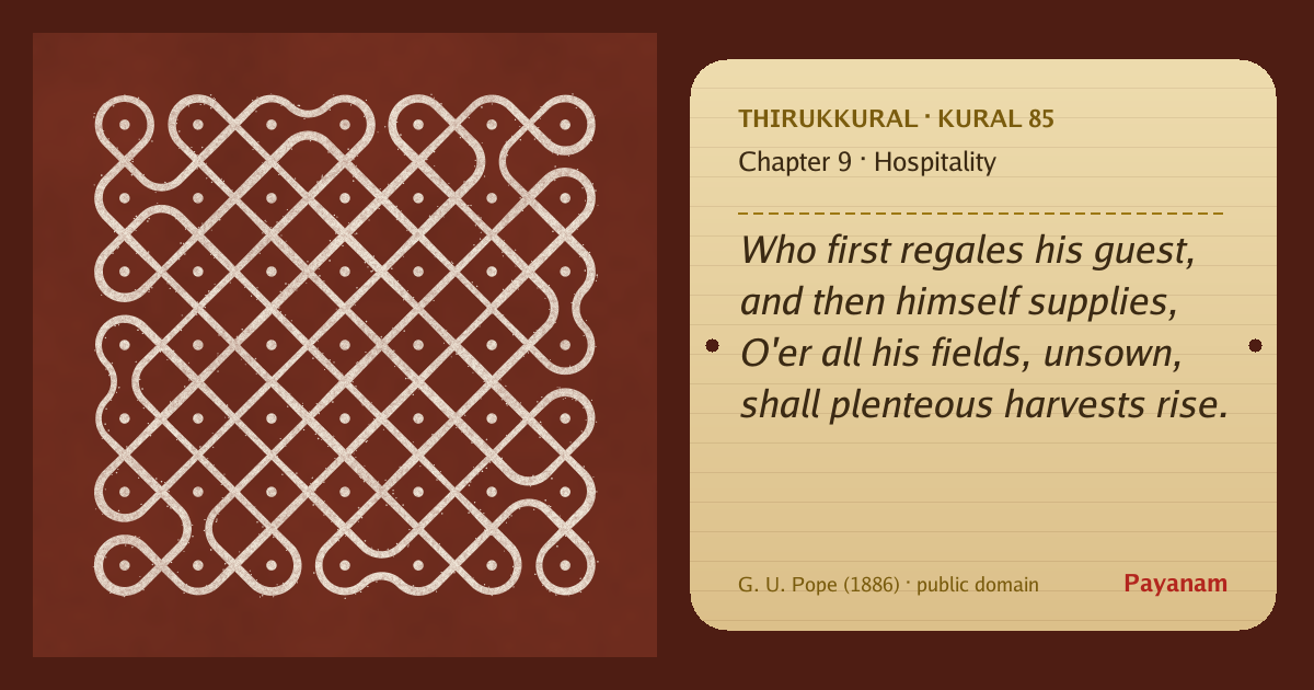 Share image: a rice-flour kolam beside the kural in English
