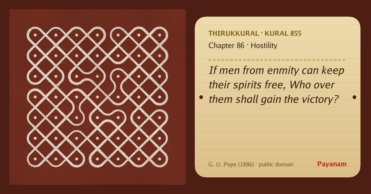 Share image: a rice-flour kolam beside the kural in English