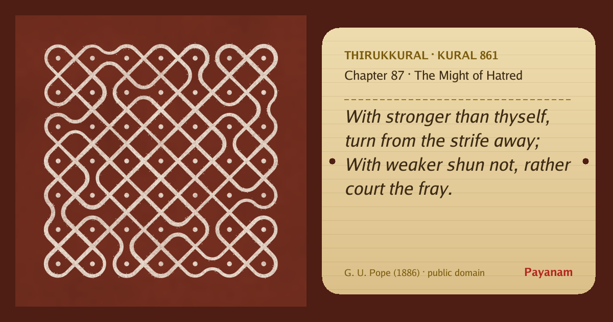 Share image: a rice-flour kolam beside the kural in English