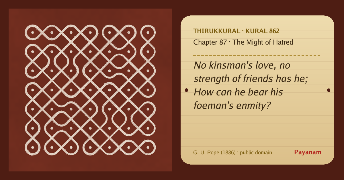 Share image: a rice-flour kolam beside the kural in English