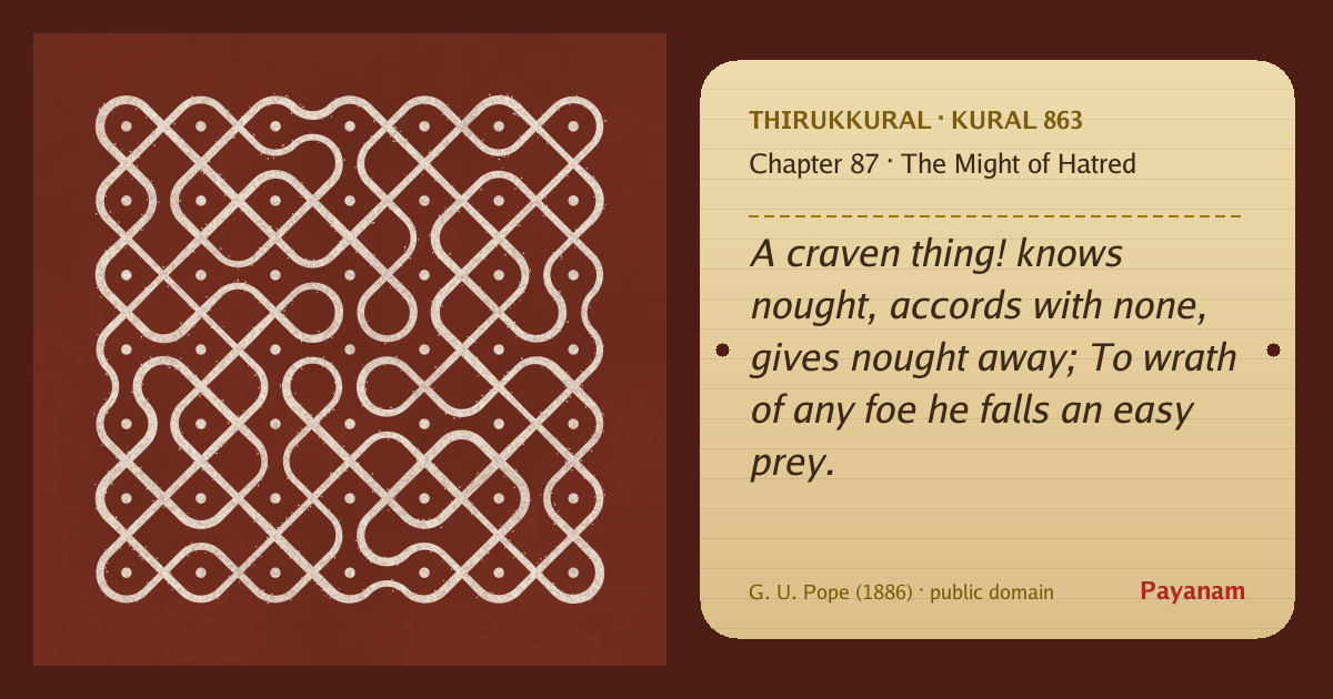 Share image: a rice-flour kolam beside the kural in English