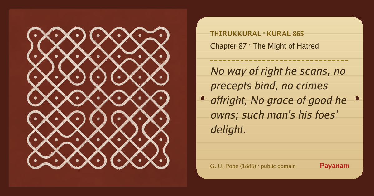 Share image: a rice-flour kolam beside the kural in English