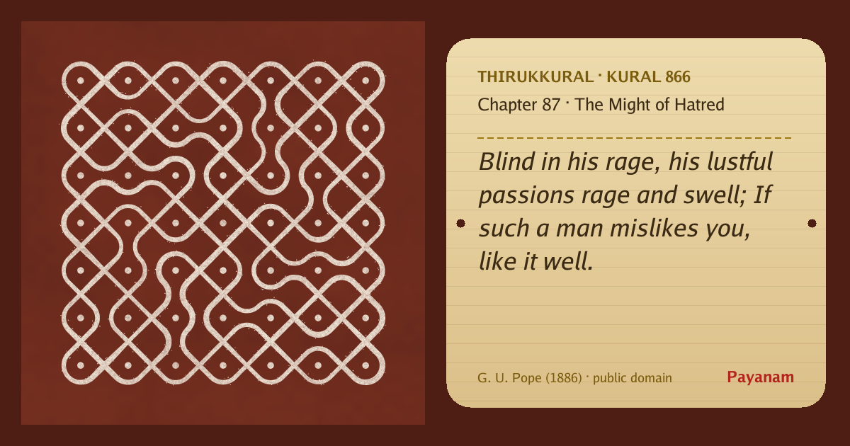 Share image: a rice-flour kolam beside the kural in English