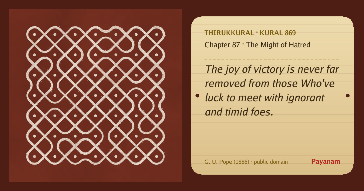 Share image: a rice-flour kolam beside the kural in English