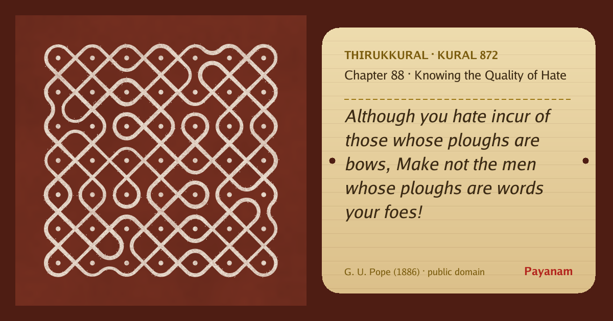 Share image: a rice-flour kolam beside the kural in English