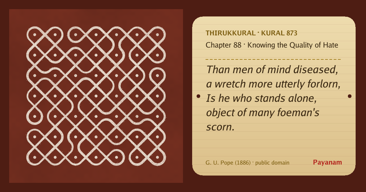 Share image: a rice-flour kolam beside the kural in English