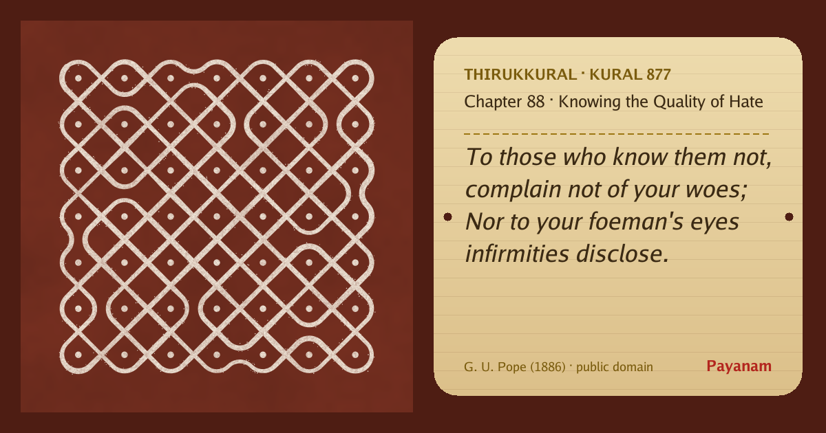 Share image: a rice-flour kolam beside the kural in English