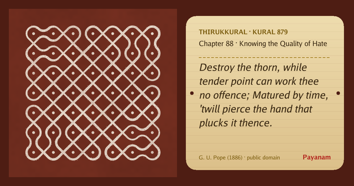 Share image: a rice-flour kolam beside the kural in English