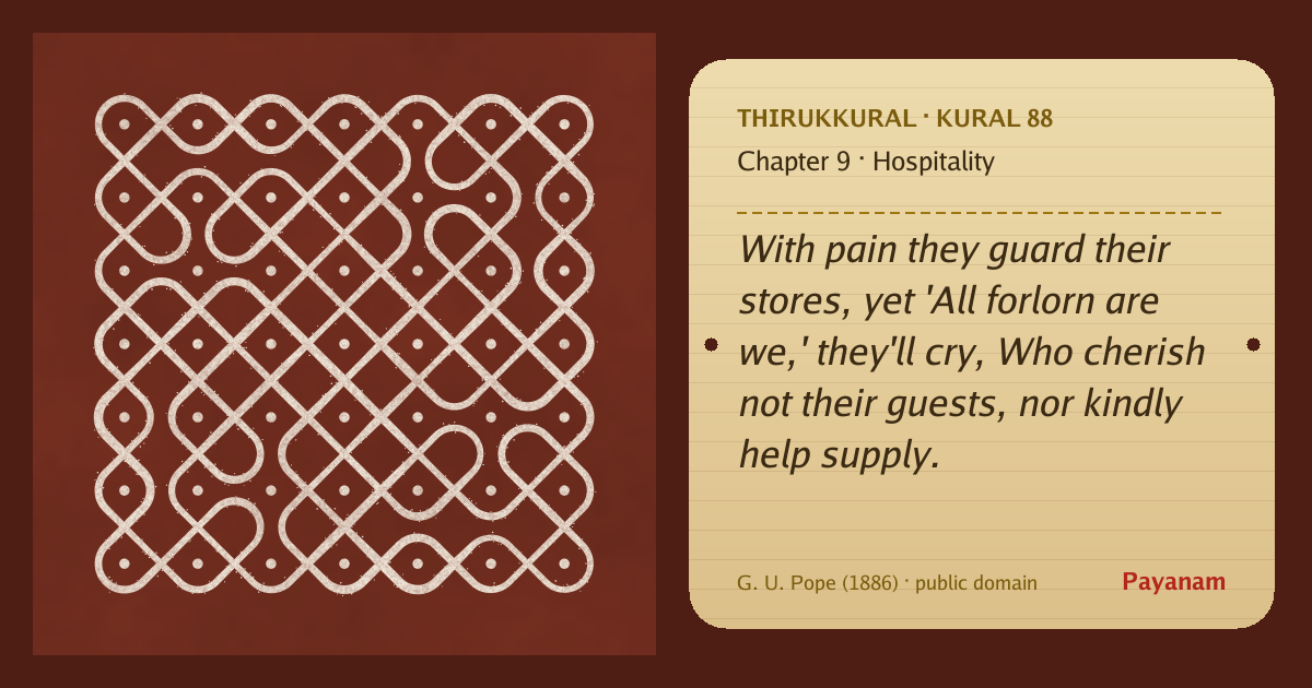 Share image: a rice-flour kolam beside the kural in English