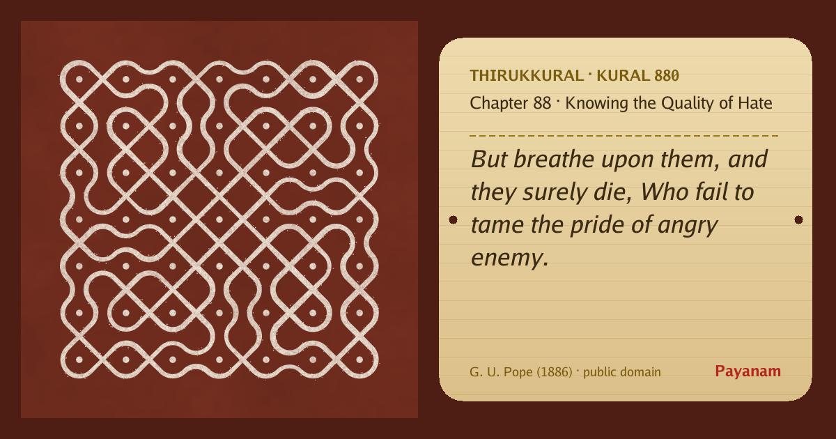 Share image: a rice-flour kolam beside the kural in English
