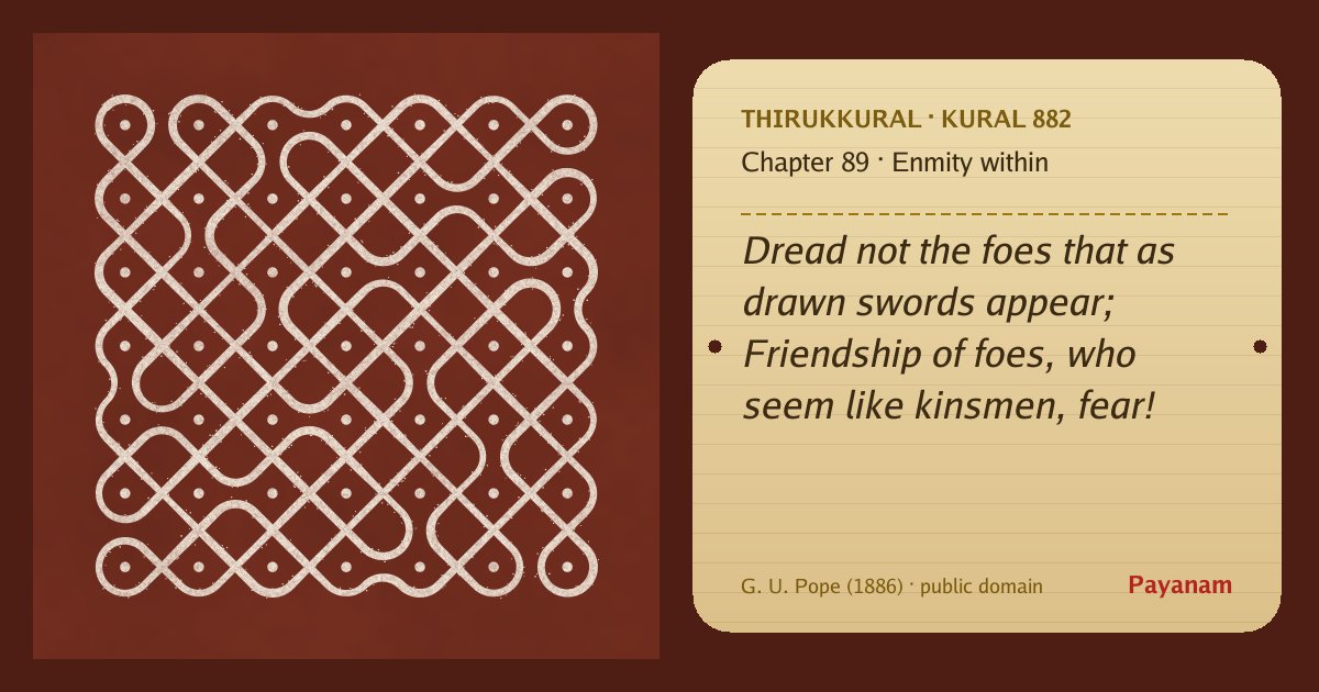 Share image: a rice-flour kolam beside the kural in English