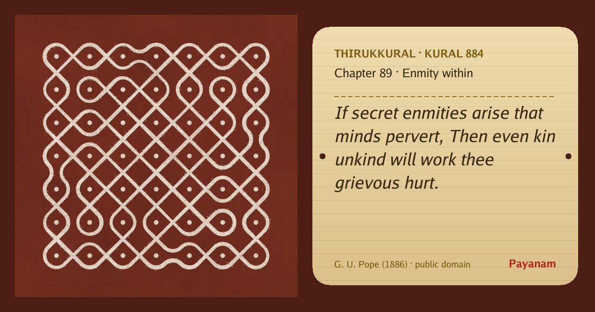 Share image: a rice-flour kolam beside the kural in English