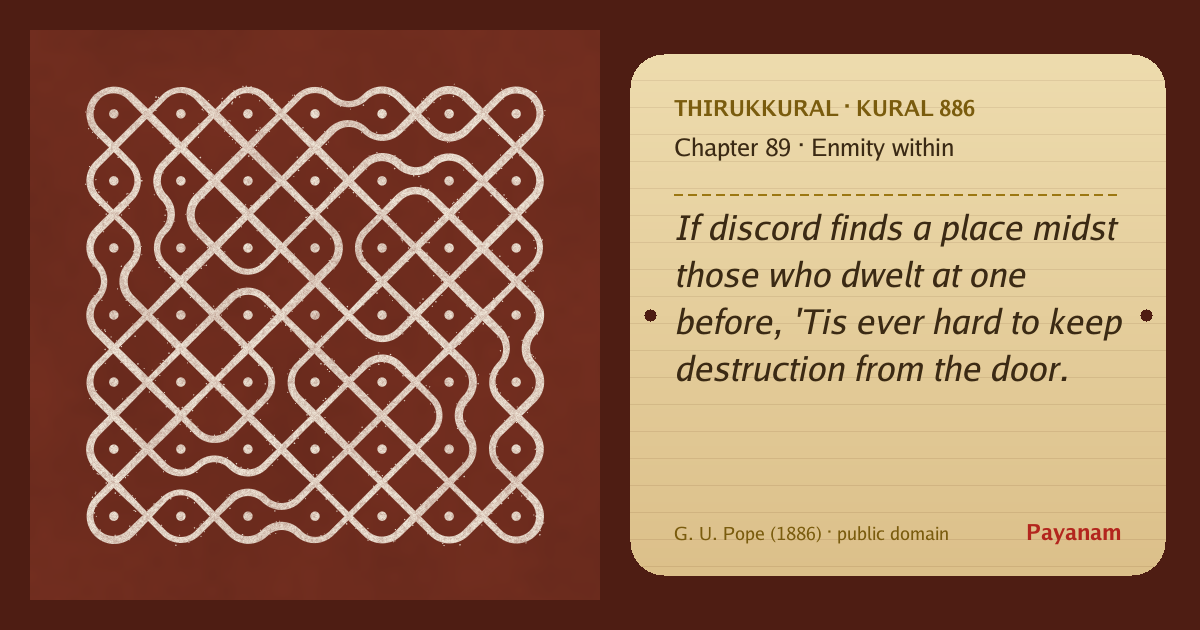 Share image: a rice-flour kolam beside the kural in English