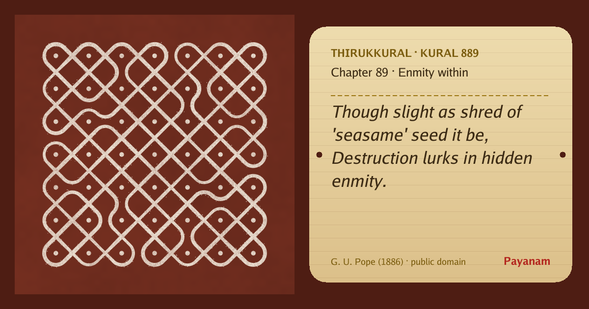 Share image: a rice-flour kolam beside the kural in English