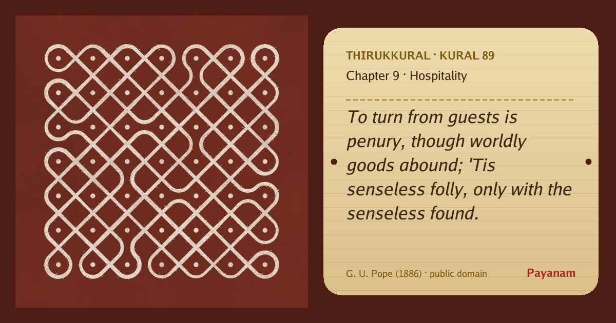 Share image: a rice-flour kolam beside the kural in English