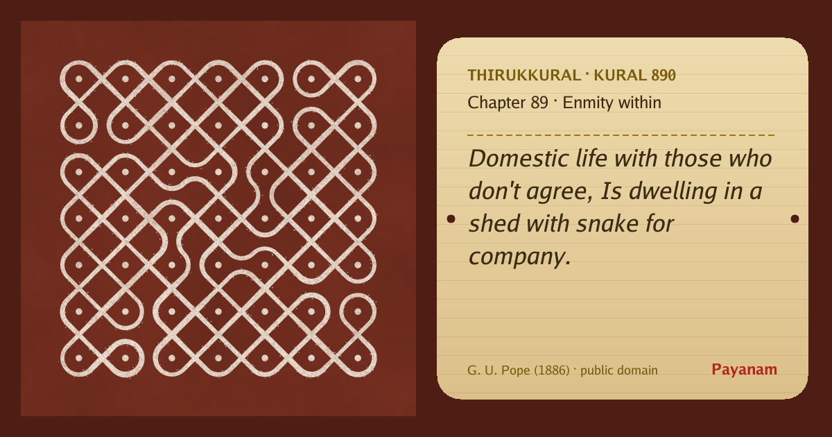 Share image: a rice-flour kolam beside the kural in English