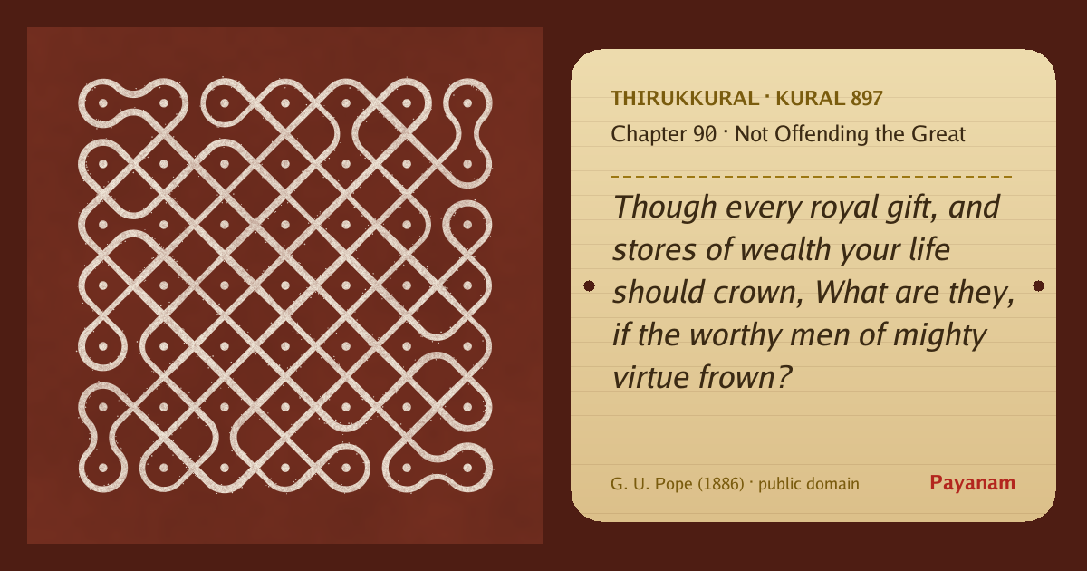 Share image: a rice-flour kolam beside the kural in English