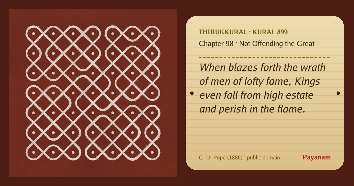 Share image: a rice-flour kolam beside the kural in English