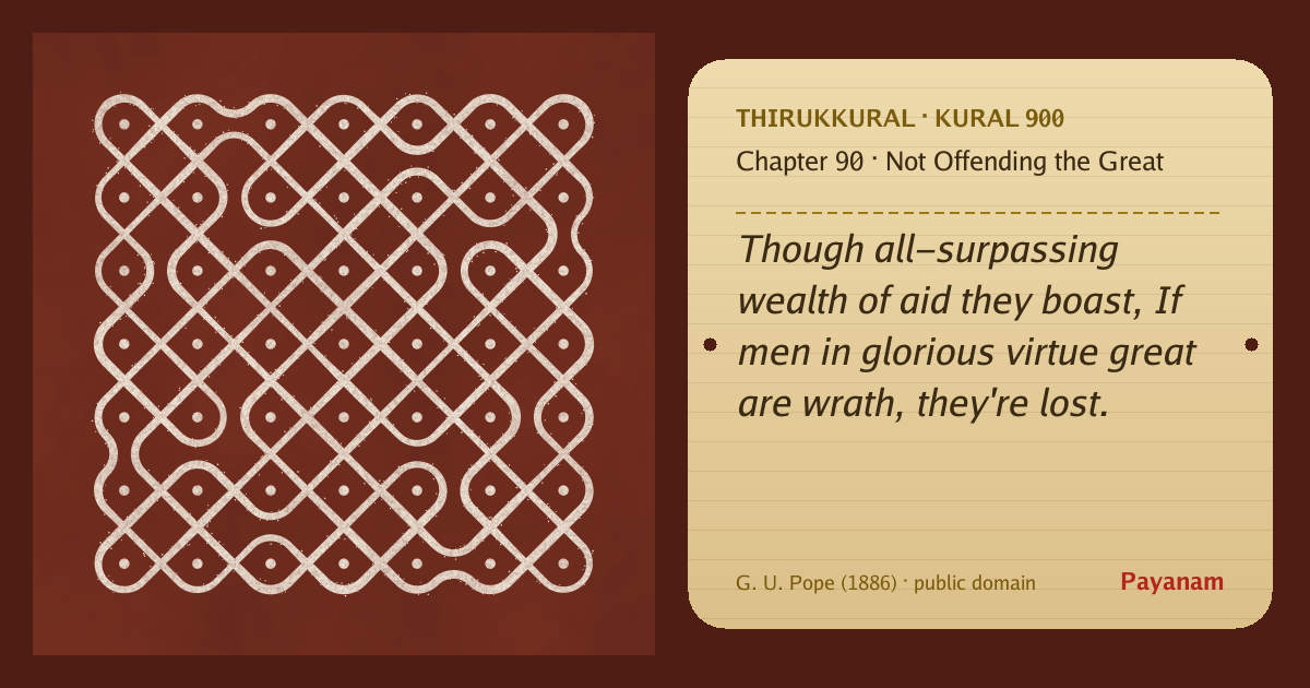 Share image: a rice-flour kolam beside the kural in English