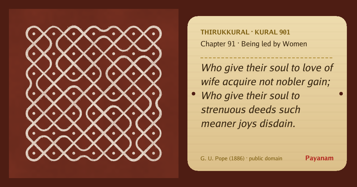 Share image: a rice-flour kolam beside the kural in English
