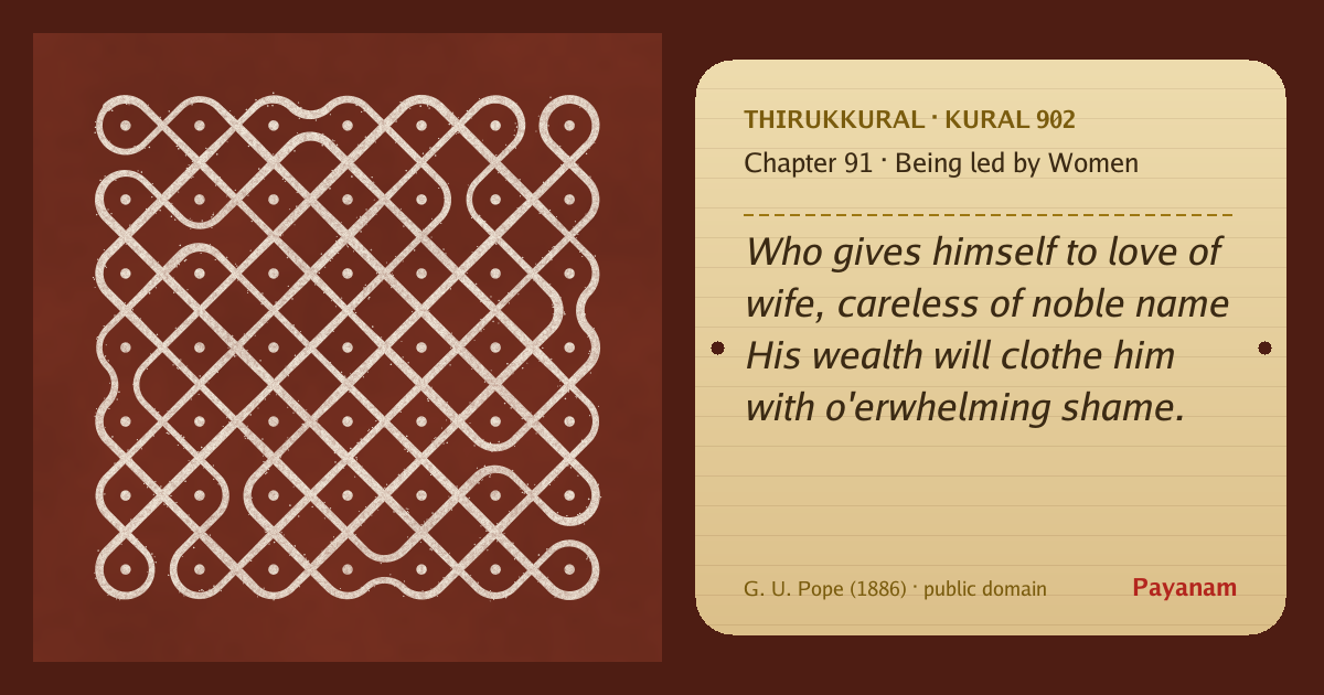 Share image: a rice-flour kolam beside the kural in English