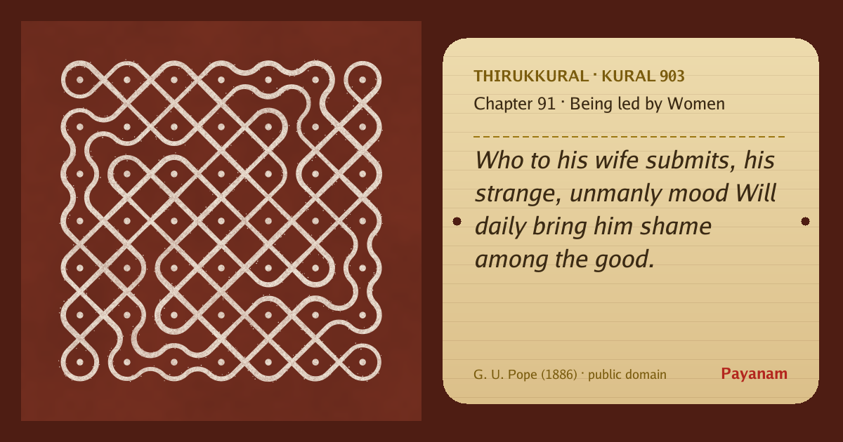 Share image: a rice-flour kolam beside the kural in English