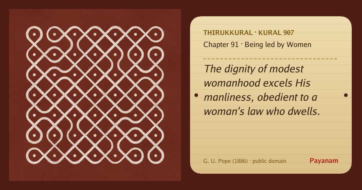Share image: a rice-flour kolam beside the kural in English