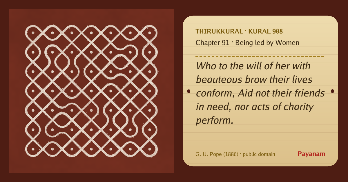 Share image: a rice-flour kolam beside the kural in English