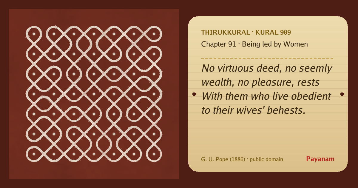 Share image: a rice-flour kolam beside the kural in English